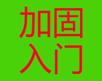 橋梁加固入門⑨--改變結構受力體系(2)--多跨簡支梁改橋面連續(xù)簡支梁體系 適用范圍、施工方法及注意事項